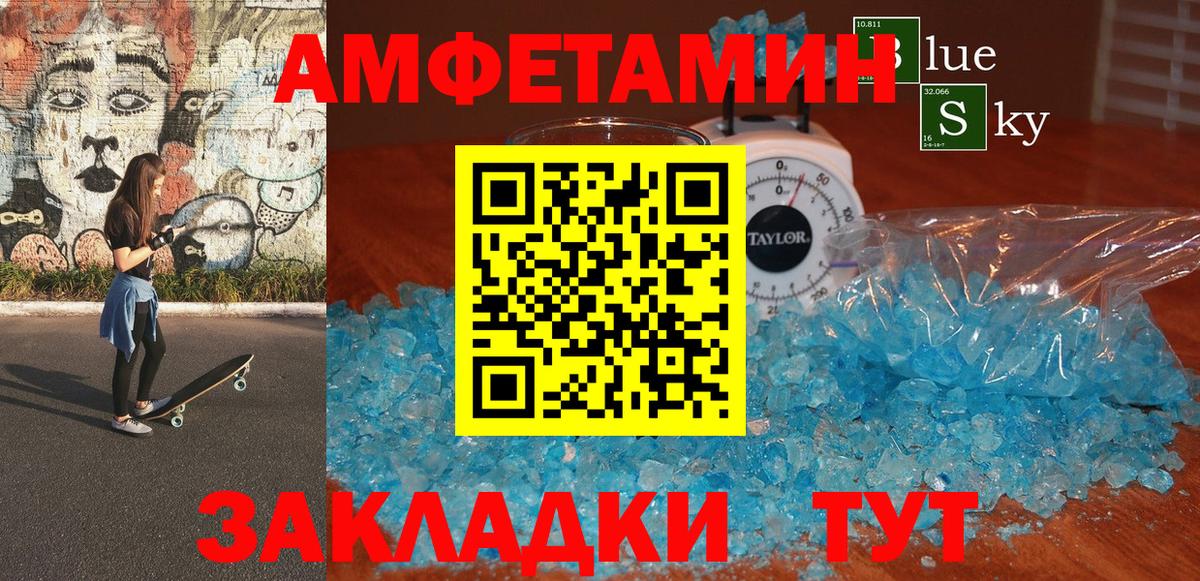 АМФЕТАМИН  АМФ 97%  Амфетамин  Камышлов  Вход с VPN 