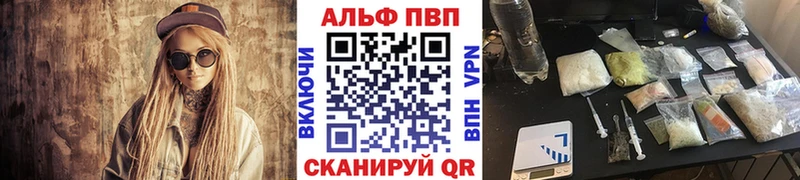 где купить Камышлов Alpha PVP Соль