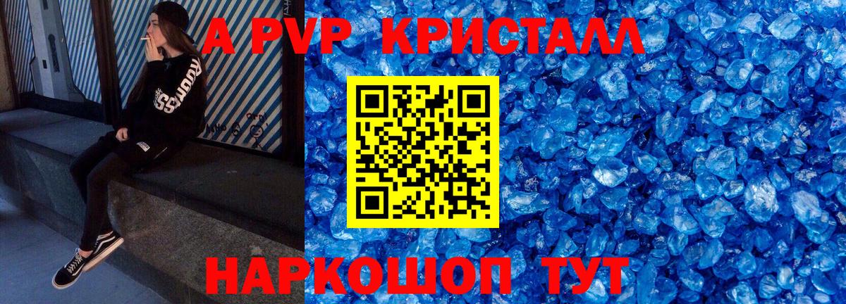 Камышлов  Альфа ПВП Crystall  Вход с VPN 
