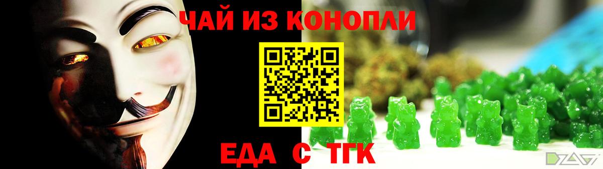 Cannafood конопля  Вход с VPN  Камышлов 
