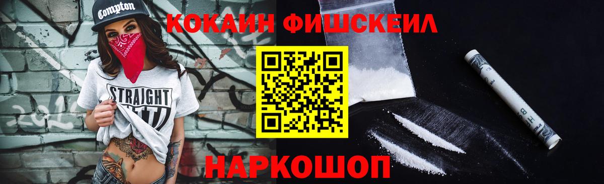 Кокаин VHQ Камышлов