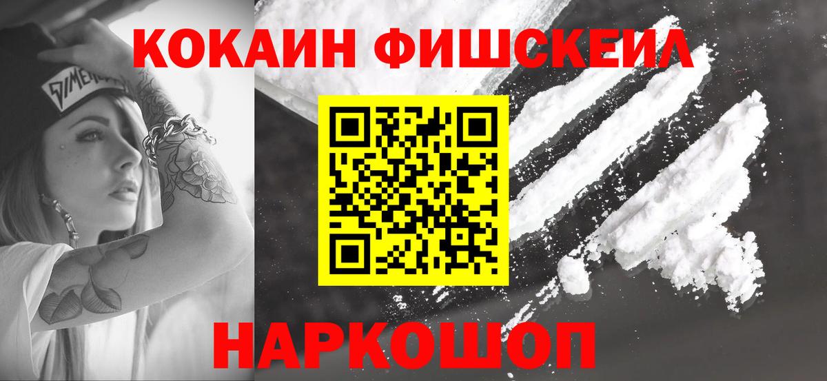 Cocaine Боливия  Cocaine Колумбийский  Вход с VPN  Кокаин  Камышлов 