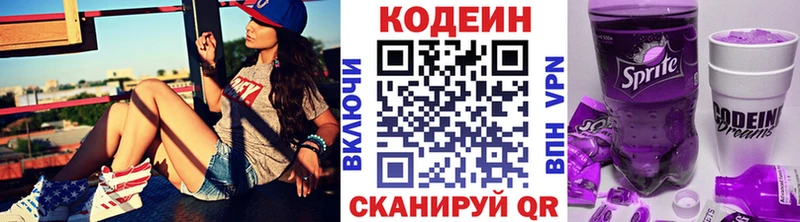 Codein напиток Lean (лин) Камышлов