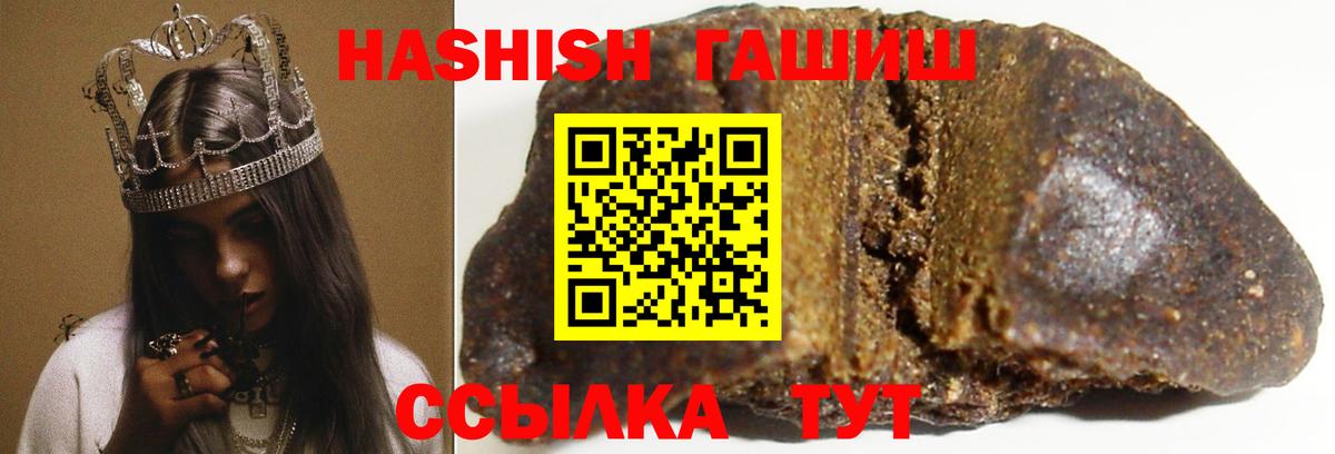 ГАШ индика сатива Камышлов