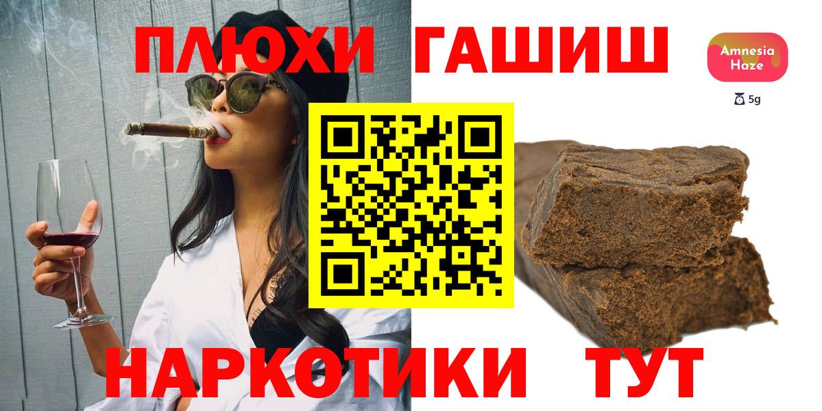 ГАШ  наркота  Камышлов  ГАШ hashish  ГАШ убойный  Вход с VPN 