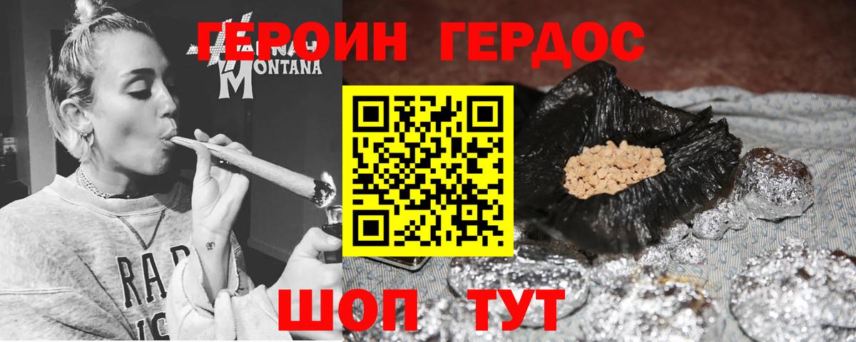 ГЕРОИН  Героин VHQ  Вход с VPN  Камышлов 