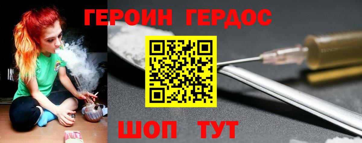 Героин гречка Камышлов