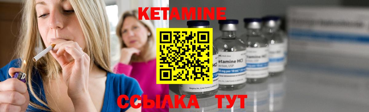 Камышлов  КЕТАМИН ketamine  Вход с VPN  Кетамин ketamine 