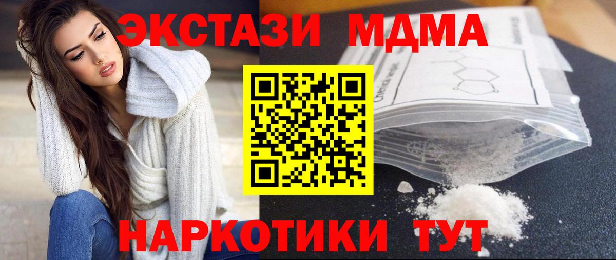 MDMA молли  МДМА  Камышлов  Вход с VPN 