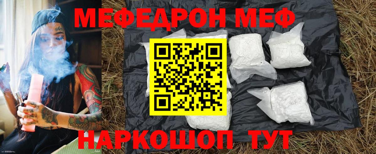 Меф мука Камышлов