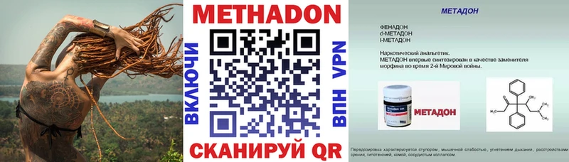 Метадон белоснежный  Камышлов 
