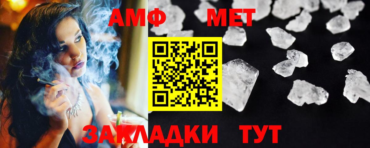 Метамфетамин пудра  Метамфетамин пудра  Вход с VPN  Камышлов 