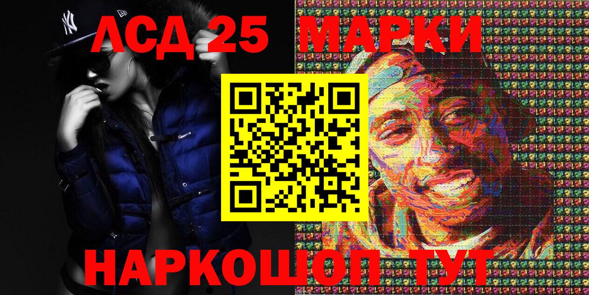Марки NBOMe 1,8мг  Марки NBOMe 1,8мг  Камышлов  Марки N-bome  Вход с VPN 