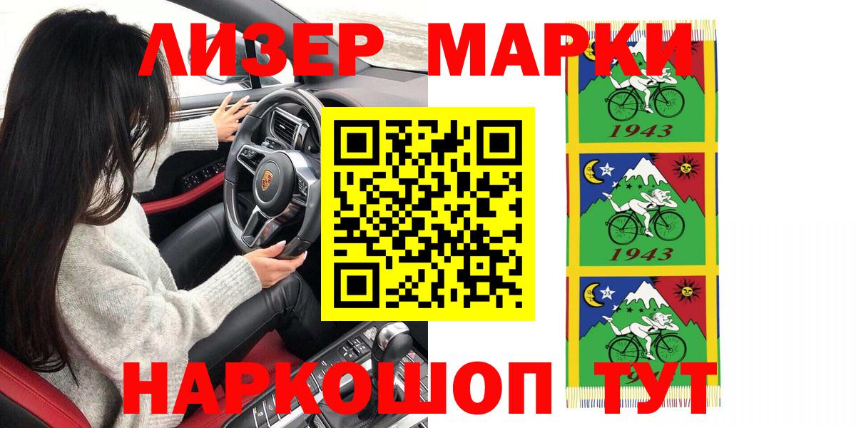 Марки NBOMe 1500мкг Камышлов